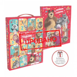 "Адвент Маша и Медведь"